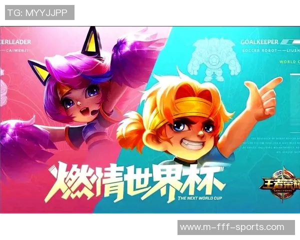 王者荣耀与足球队的激情碰撞探索电竞与体育的完美融合之路 王者荣耀与足球队的激情碰撞探索电竞与体育的完美融合之路